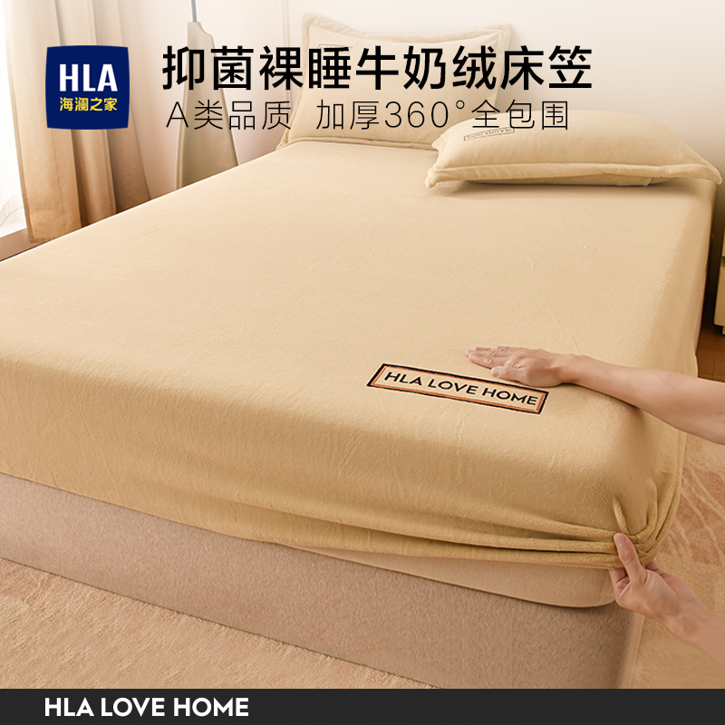 海澜之家牛奶绒保暖聚温