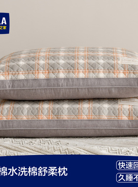 海澜之家枕头助睡眠护颈椎专用成人一对学生宿舍枕芯家用单人高枕