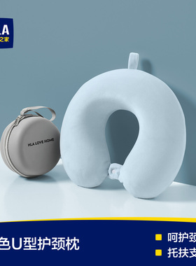 海澜之家记忆绵u型枕旅行便携式护颈枕头飞机睡觉颈椎脖子靠枕u形