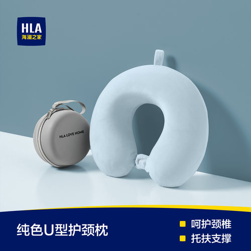 海澜之家A类便携护颈U型枕