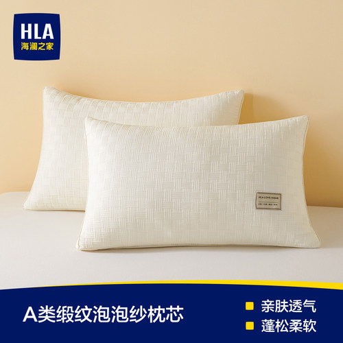 海澜之家通用涤纶护颈椎枕头
