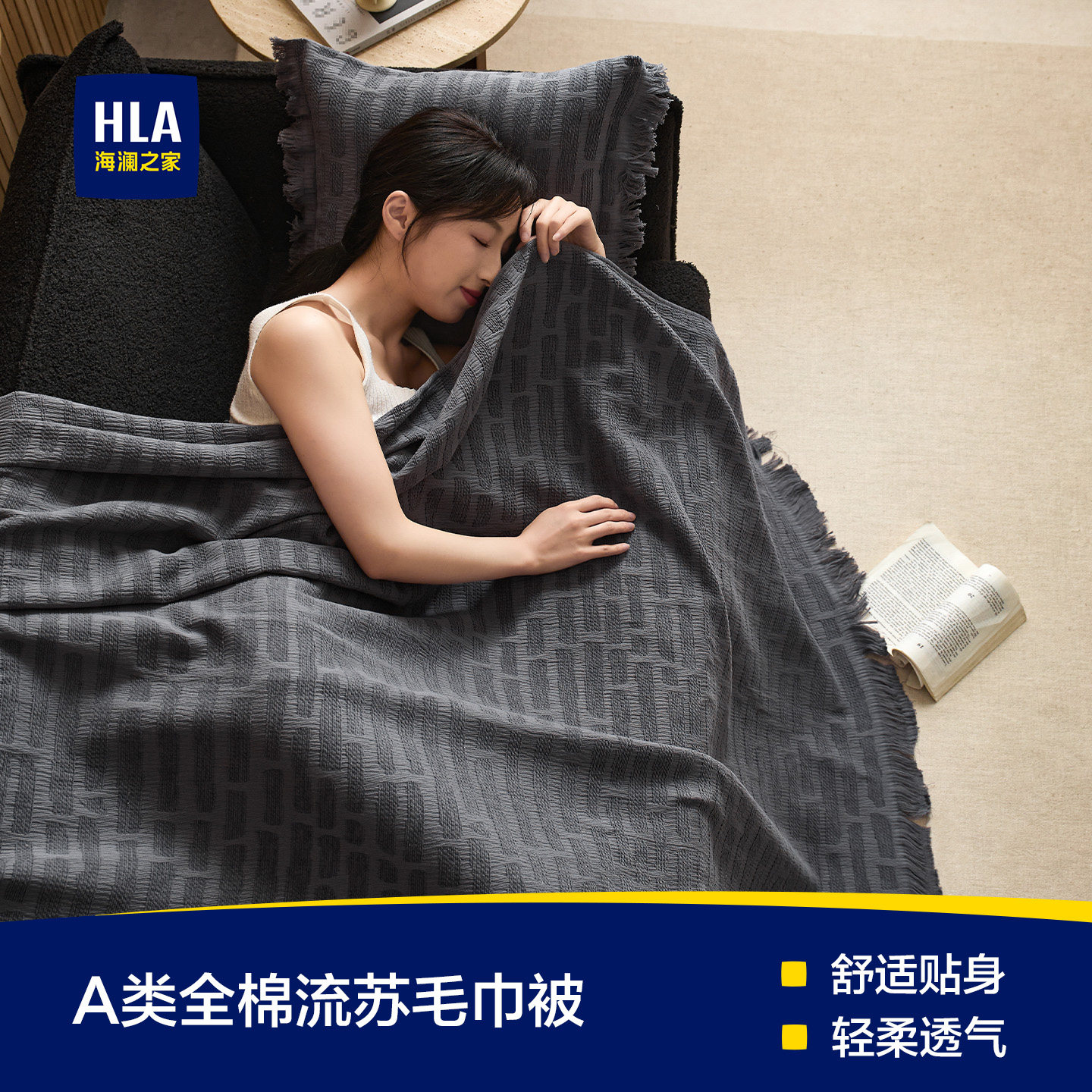 海澜之家夏季纯棉毛巾被单人午睡成人家用全棉毯子薄款空调夏凉被