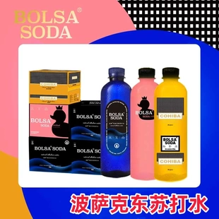 波萨克东苏打水高希霸小粉鸭联名款天然苏打水弱碱性无糖无气整箱