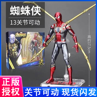 正版复仇者联盟4钢铁蜘蛛侠MK85战争机器偶支架可动玩具模型手办