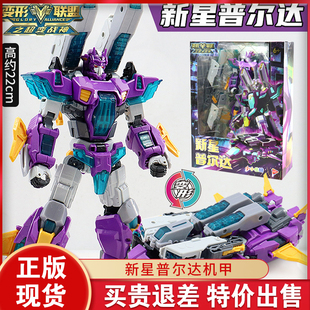 变形联盟2之超变战神新星普尔达儿童玩具机器人男孩机甲金刚模型