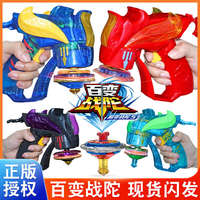 三宝百变战陀玩具男孩超变战魂3枪型陀螺威焰龙骑炎龙战斗盘套装5