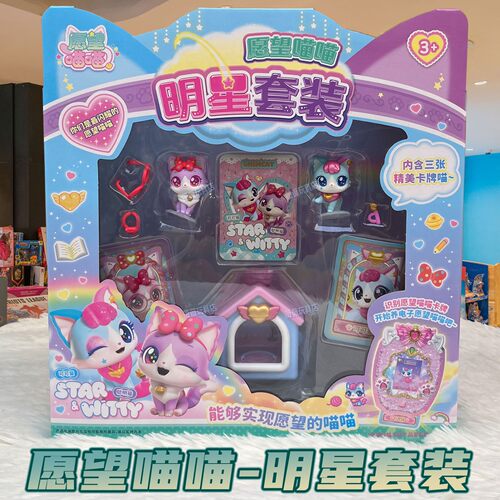 明星套装许愿猫漂亮爱意轻松手账本串珠公仔女孩儿童玩具
