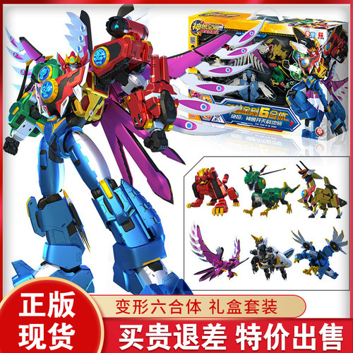 神兽金刚之邦宝历险记青龙4玩具6合体变形儿童天神地兽雄狮麒麟