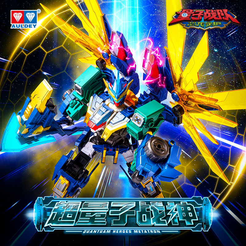 奥迪双钻量子战队恐龙守护酷变五合体超量子战神变形机器人礼物男
