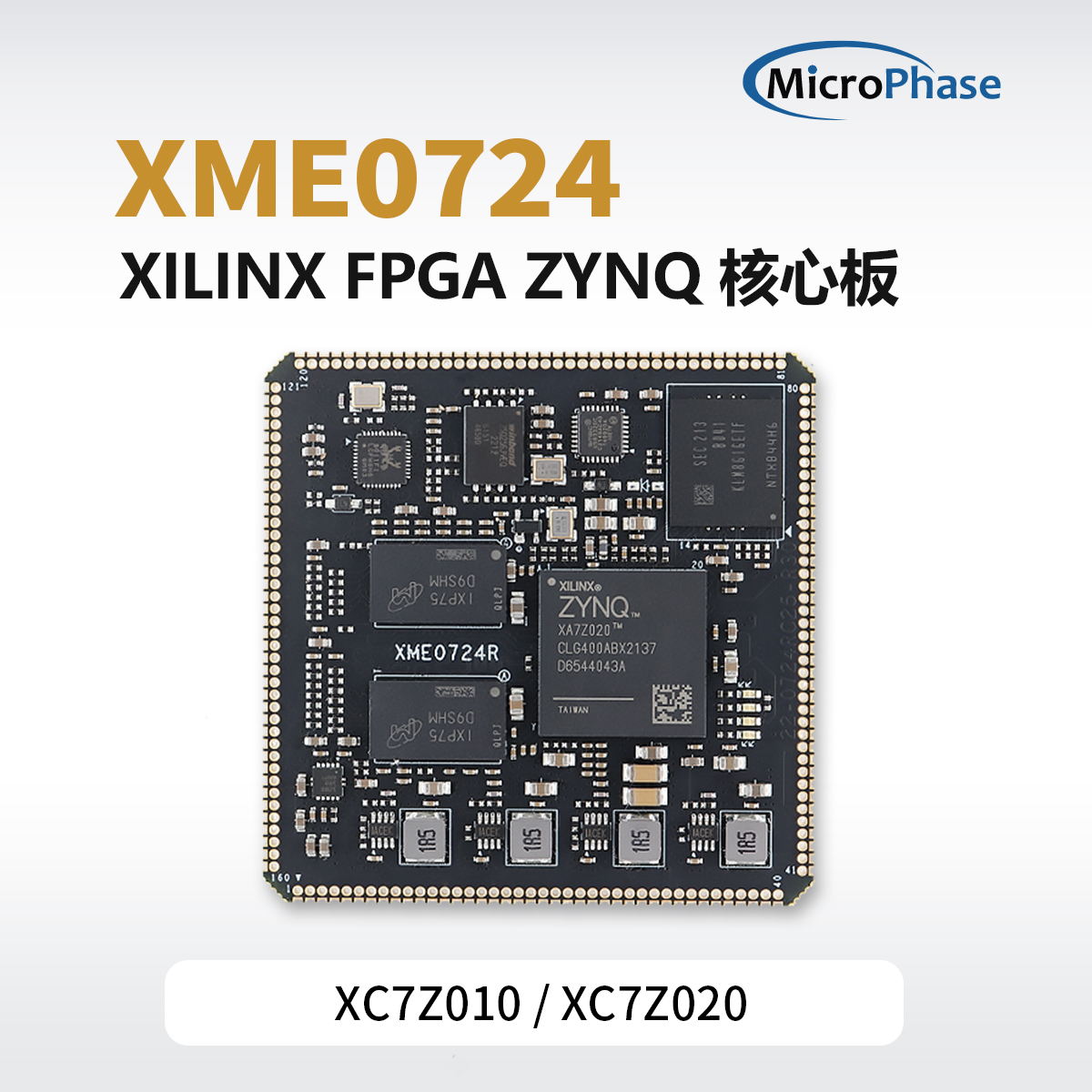 微相 Xilinx FPGA ZYNQ 核心板 XC7Z010 XC7Z020 工业级 XME0724 电子元器件市场 开发板/学习板/评估板/工控板 原图主图