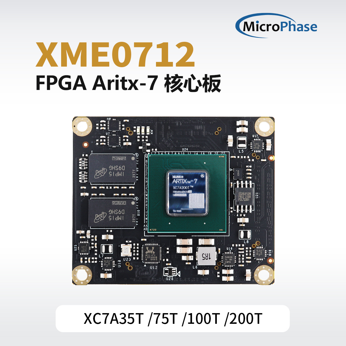 微相 Xilinx FPGA核心板 Artix-7 200T 100T 35T XME0712-封面