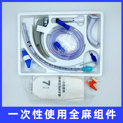 一次性使用全麻组件气管插管包医用灭菌普通型加强型内置导丝