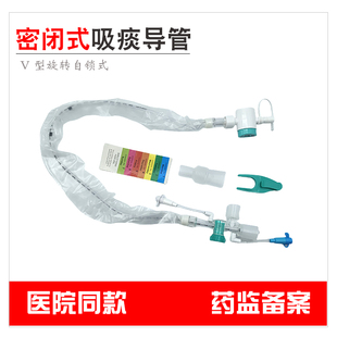 一次性密闭式吸痰导管 V型医用抽痰管新生儿小儿型成人型