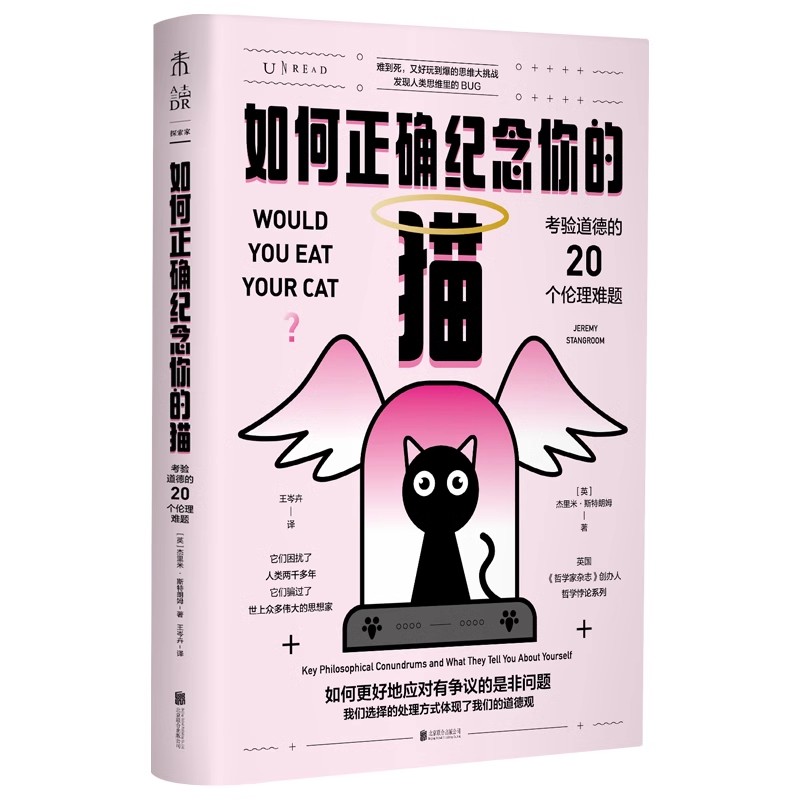 哲学知识如何正确纪念你的猫