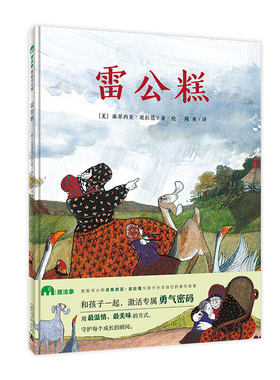 魔法象·图画蜜蜂树雷公糕