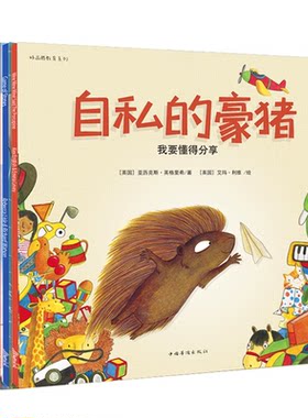 儿童文学好品质教育系列仓鼠保姆