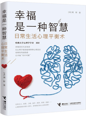 家庭教育幸福是一种智慧