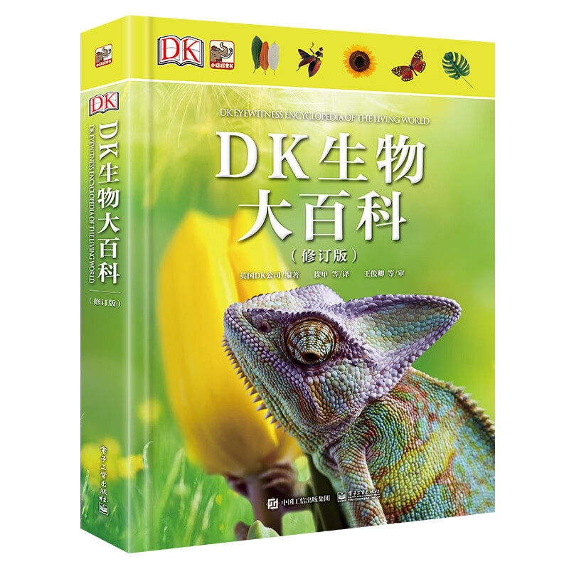 DK生物大百科，包含五大主题：昆虫、恐龙、鸟类、哺乳动物和植物。由英国自然历史博物馆支持并参与编写，适合6岁以上儿童书籍