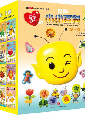 汉声小百科小小百科儿童阅读