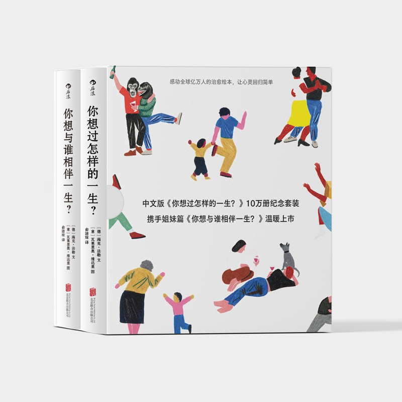 自我实现你想过怎样的一生