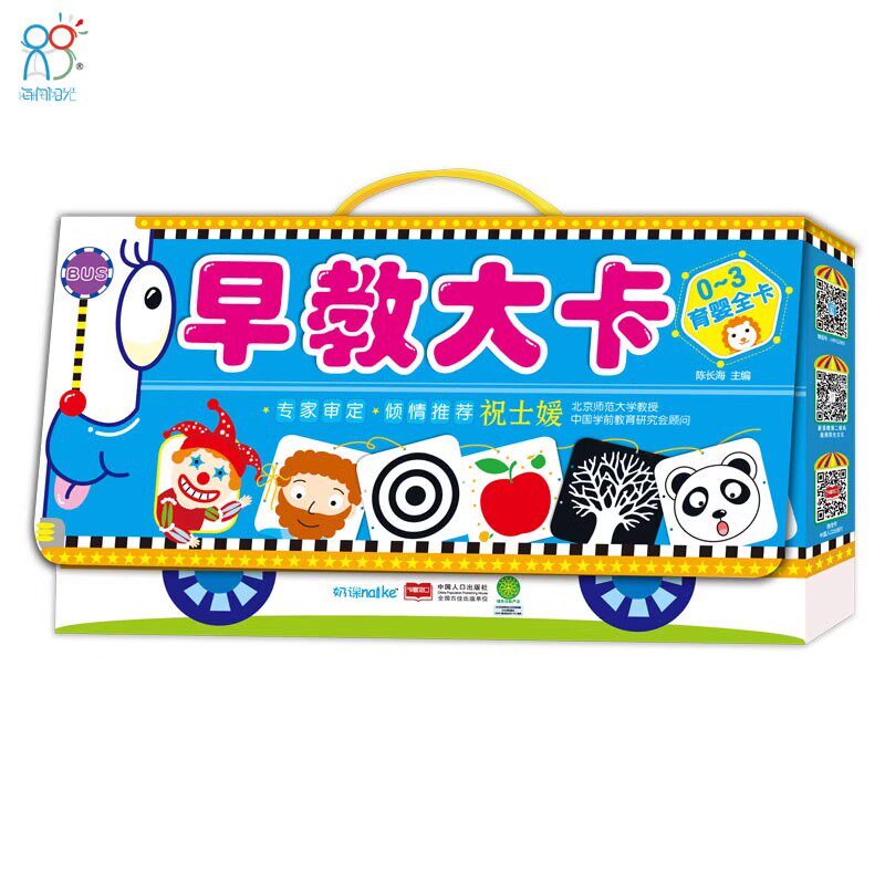 早教大卡（全 12册）微瑕早教卡片 0-3岁育婴全卡早教大卡 优良的厚硬纸板，结实耐用，宝宝的小手撕不烂L