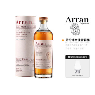 艾伦雪莉桶艾伦博帝佳桶强苏格兰单一麦芽威士忌700ml正品行货