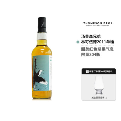 汤普森林可伍德2011单桶700ml