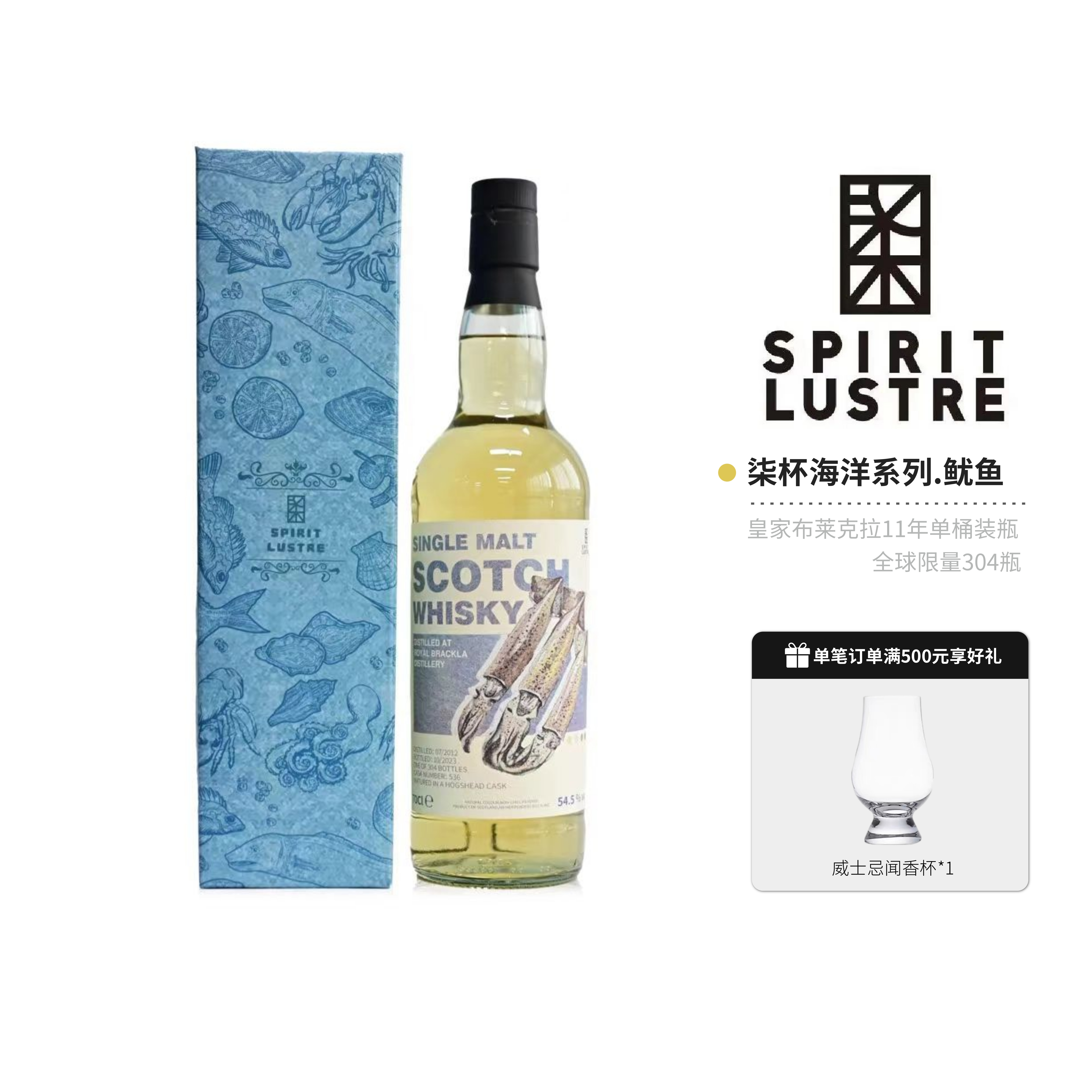 【柒杯】单桶威士忌皇家布莱克拉