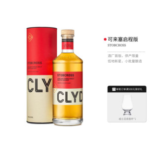 CLYDESIDE可莱塞启程版低地单一麦芽苏格兰威士忌700ml正品行货