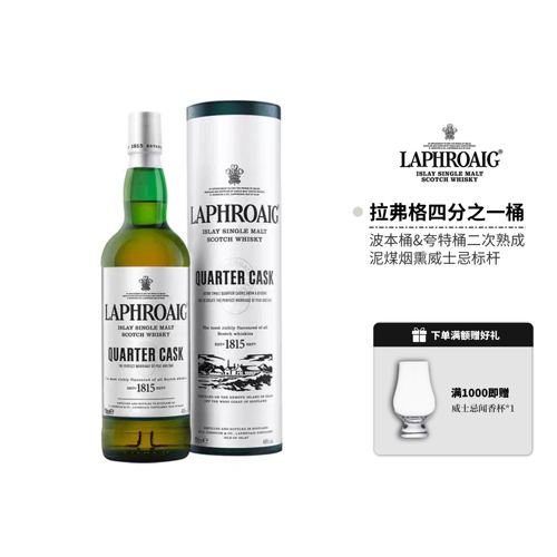 利富拉弗格四分之一夸特桶1L正品