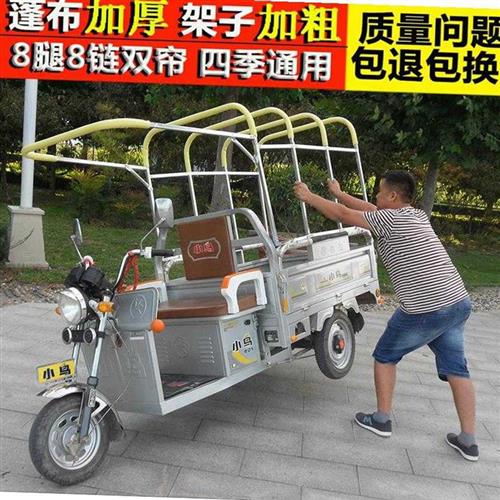 小款加固三轮车车棚电动三轮车铁棚驾驶室铁架快递棚挡雨棚遮阳蓬