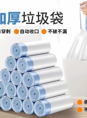 抽绳式垃圾袋家用加厚手提厨房宿舍用学生大号黑色塑料袋提拉收口