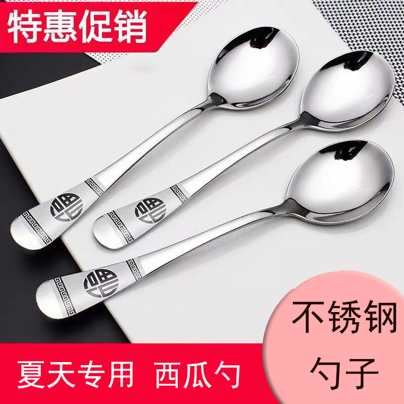不锈钢汤勺四季通用西瓜勺子家用餐具小勺韩式勺子成人