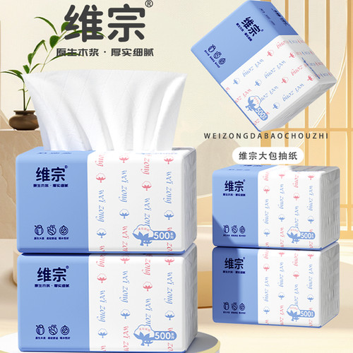 维宗400张80抽大包抽纸宿舍家用加厚加量亲肤可湿水面巾纸擦手纸