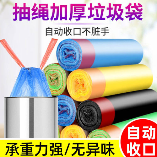 自动收口不脏手手提抽绳垃圾袋