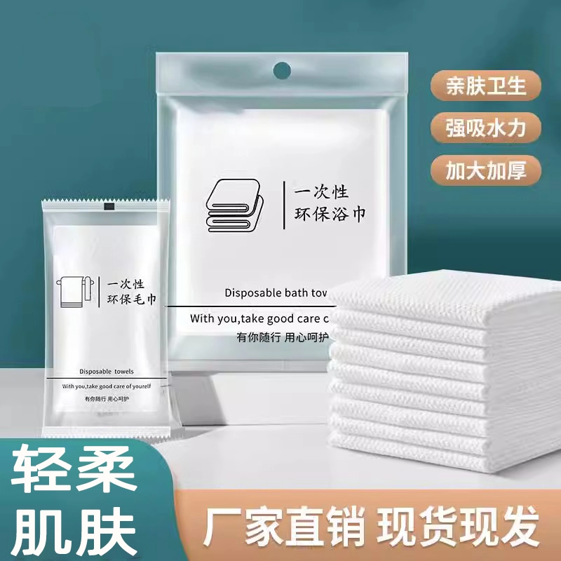 一次性压缩毛巾浴巾加厚强吸水旅行出差便携独立包装柔软亲肤,户外/登山/野营/旅行用品,毛巾,淘宝优惠券,粉丝福利购,淘宝优惠卷