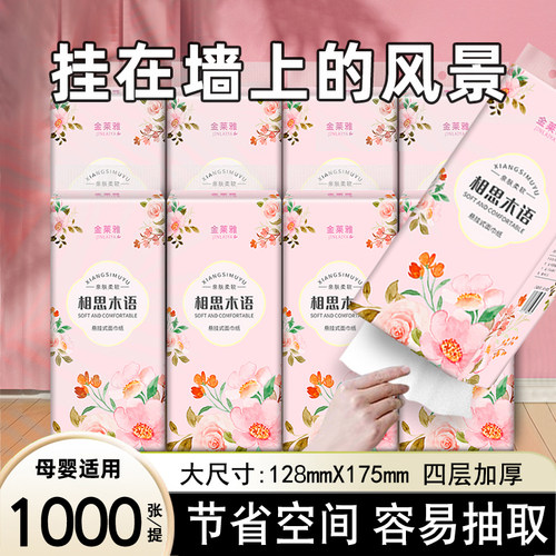 【250抽】大包悬挂式抽纸家用壁挂厕纸餐巾擦手面巾纸卫生纸巾