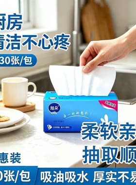 旭朵加厚原木可湿水强韧抽纸