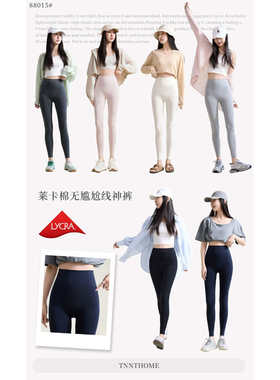 88015#秋季薄款莱卡棉高腰收腹提臀裤纯色大码弹力瑜伽健身九分