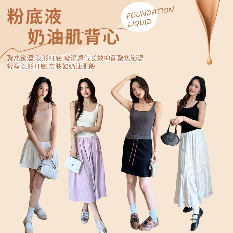 TNNT秋冬粉底液奶油肌一体胸垫方领背心磨毛吊带背心遮副乳20035