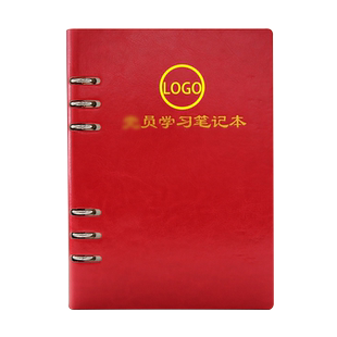 a5新款活页党员学习笔记本子党建理论中心组学习记事本党支部三会一课记录本b5党小组党课会议记录本定制logo