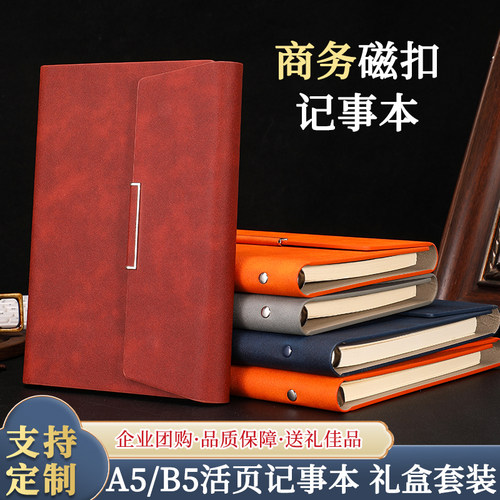 a5日记本活页简约可印logo