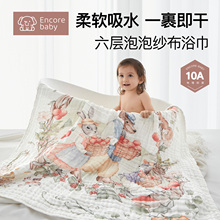婴儿浴巾纱布新生儿宝宝初生专用a类纯棉超软全棉洗澡六层大尺寸