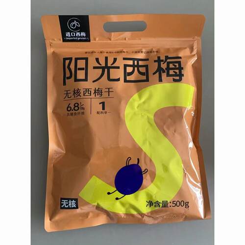 食味的初相西梅干500g独立包装