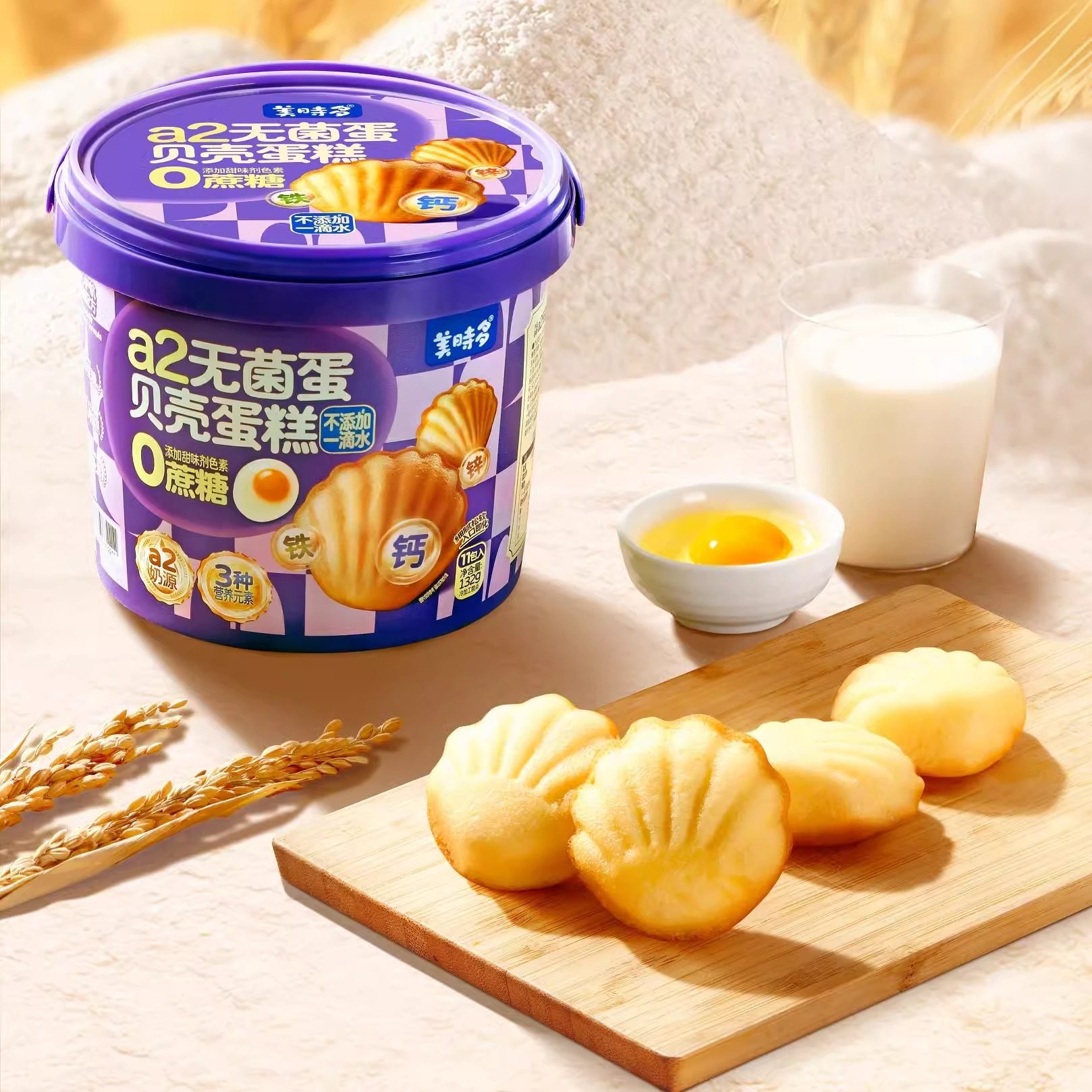 美时多a2无菌蛋蛋糕儿童零食早餐零食休闲食品,零食/坚果/特产,其它,淘宝优惠券,粉丝福利购,淘宝优惠卷