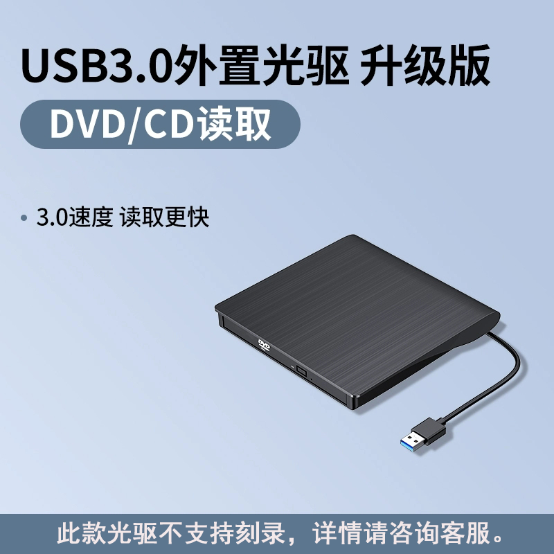 淘信外置光驱外接移动DVD刻录机台式机笔记本MAC通用光驱