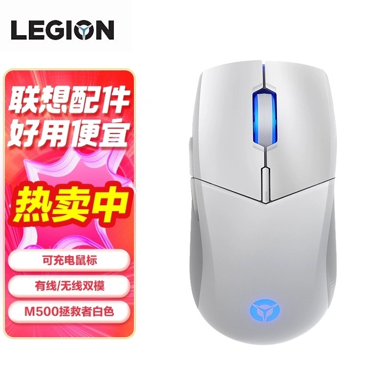 联想拯救者M500游戏电竞游戏无线鼠标笔记本台式机电脑双模办公CS