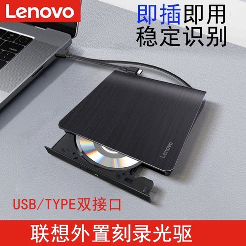 光驱超薄DVD刻录机升级款