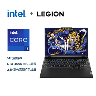2024 拯救者Y9000P Lenovo 联想