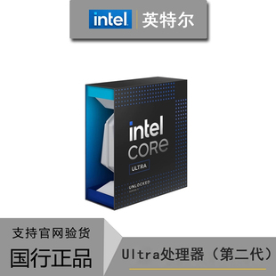 英特尔15代 245K中文盒装 ultra9 265K CPU处理器 285K intel